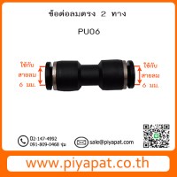 PU06 รูปโชว์